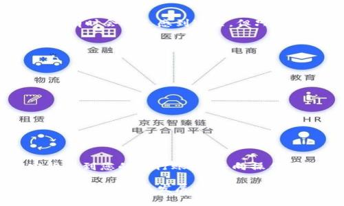提现 TP 钱包中的数字货币（币）通常是简单直接的过程，但在具体操作中，有几个关键步骤和注意事项需要了解。本文将为您提供详细的步骤、注意事项以及答案一些常见问题，帮助您顺利完成提现操作。虽然在这个过程中可能会遇到一些挑战，但只要细心遵循以下步骤，就能大大降低挫折感。

一、知道你的 TP 钱包
TP 钱包是一个数字货币钱包，它支持多种不同的加密货币存储与转账。我真心觉得了解 TP 钱包的基本功能和界面非常重要，这样可以在提现时更加顺畅。您可以通过 TP 钱包管理您的资产，包括查看余额、接收和发送数字货币等。

二、准备提现所需的信息
在提现之前，确保您已经准备好了所需的信息，这非常重要。如果您将数字货币提现到其他钱包或交易所，您需要拥有正确的接收地址。以下是您可能需要的信息：
ul
    li接收地址：确保这是一种支持您要提现的货币类型的钱包地址。/li
    li提现金额：您要提现的具体金额，不要超过您的余额。/li
    li可能需要的网络费用（Gas费）：每次提现都可能会产生一些手续费，具体金额根据网络状态而异。/li
/ul

三、提现的具体步骤
接下来，让我们来看看具体的提现步骤：
ol
    listrong打开您的 TP 钱包：/strong首先，打开您的 TP 钱包应用。如果您还没有下载，可以前往官方渠道下载并安装。/li
    listrong选择‘提现’选项：/strong在主界面中，找到并点击“提现”或“转账”选项。/li
    listrong输入接收地址：/strong在出现的界面中，输入您要提现的接收地址。一定要仔细检查，即使是一小段错误也可能导致资产丢失。/li
    listrong输入提现金额：/strong输入您打算提现的数字货币金额。请确保符合最小提现限额。/li
    listrong确认网络费用：/strong查看系统给出的交易费用，确保您同意该费用。网络费用会直接影响您的提现速度。/li
    listrong确认交易：/strong检查以上信息无误后，点击确认。此时，系统可能会弹出提示，请确认所有信息都是准确的。/li
    listrong等待网络确认：/strong一旦您的请求被发出，您只需要等待网络确认。这可能需要几分钟到几小时不等，具体时间取决于当前网络拥堵情况。/li
/ol

四、注意事项
在提现过程中，虽然步骤简单，但有些注意事项不可忽视：
ul
    listrong网络费用：/strong不要忽略网络费用的设置。时常检查网络状态，选择合适的时机提现，以减少手续费。/li
    listrong接收地址准确性：/strong一旦将资产发送到错误地址，您几乎无法找回这笔资金。请在极大程度上确认接收地址的准确性。/li
    listrong提现限额：/strong了解您的钱包或平台的提现限额，有些钱包和平台对每日或每月提现额度有严格规定。/li
/ul

五、总结与感受
总的来说，提现 TP 钱包中的币并不是特别复杂，但却需要一定的细心与耐心。通过上述的步骤和注意事项，相信大家能够顺利完成提现操作。真心觉得，尽管加密货币的世界有时会让人感到迷茫，但只要我们保持学习的心态，就一定会减轻这种困惑带来的焦虑。

常见问题解答

问题一：为什么我的提现请求未被处理？
有些用户在提现后，可能会接到尚未处理成功的消息。造成这一现象的原因可能包括：
ul
    listrong网络拥堵：/strong有时候，尤其是在高峰期，网络交易的拥堵会导致您的交易被延迟处理。/li
    listrong提现限额：/strong如果您当天的提现已达到限额，系统可能会暂停您的请求处理，建议您查看平台的具体规则。/li
    listrong地址错误：/strong如果您提供的接收地址不正确，系统会自动拒绝交易。请仔细检查地址的准确性。/li
/ul

问题二：我可以将数字货币直接提现到我的银行账户吗？
一般来说，大多数数字货币钱包是不能直接提现到银行账户的。您可能需要将币转至交易所或使用某些支持提现功能的APP，然后在平台内将数字资产卖出，最后提取法定货币到您的银行账户。单向操作可能会让人觉得有些繁琐，但一定要仔细遵循，每一步都很重要。

总结而言，虽然 TP 钱包的提现过程可能会让一些用户感到有些困惑，但只要了解每一个步骤，关注每一个细节，相信大家都能顺利将资产变现，进一步规划自己的投资之路。在这个快速发展的数字世界中，掌稳自己的每一笔交易，莫让它成为我们追求财富的羁绊，而应成为助推我们成功的强大动力。自己也必须不断学习与进步，才能在这条还在不断演变的道路上走得更远。
