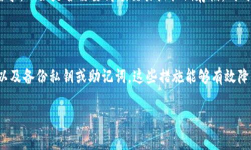 在回答您的问题之前，我想说明一下“T P钱包”这个称谓可能有些模糊，因为它可能指代不同类型的数字钱包。为了更好地帮助您，我将为您总结一些常见的数字钱包类型和功能，希望这些信息能够满足您的需求。

### 什么是数字钱包？

数字钱包，又称电子钱包，是一种在线服务或软件程序，帮助用户存储和管理虚拟货币、信用卡信息、银行账户及其他支付方式。数字钱包能够在互联网上实现快速、便捷的支付，适用于线上购物、转账和收款等多项服务。

### 常见的TP钱包类型

1. **加密货币钱包**  
   这是最常见的类型之一，专门用来存储比特币、以太坊等加密货币。加密货币钱包可以是硬件钱包、软件钱包或在线钱包。硬件钱包像USB设备，能够提供更高的安全性，适合长期储存；软件钱包则可以是桌面应用或手机应用，方便进行日常交易。

2. **移动支付钱包**  
   例如，Apple Pay、Google Pay等。这类钱包通常用来管理信用卡或借记卡信息，以便实现快速的手机支付。用户只需在支付时出示二维码或使用NFC功能，即可完成支付。

3. **虚拟货币钱包**  
   这些钱包主要用于在线支付，例如PayPal、支付宝和微信支付等。用户可以在各种在线平台上使用这些钱包进行支付，转账或接受款项。

4. **多币种钱包**  
   这种钱包支持多种不同类型的数字货币，方便用户在同一平台上管理多种资产。例如，Coinomi和Exodus都是流行的多币种钱包。

### T P钱包的功能与优势

#### 安全性
安全性是数字钱包最重要的考虑因素之一。大多数钱包采用加密技术来保护用户的个人信息和资金安全。许多加密货币钱包还提供双重身份验证功能，提高了额外的安全保障。

#### 便捷性
数字钱包使得线上购物和交易更加便捷。用户只需几次点击，就能够完成购物、支付即可，无需携带现金或实体信用卡。

#### 交易透明度
许多数字钱包提供交易历史记录，用户能够清晰查看每一笔交易的细节，达到透明的目标，这对于财务管理十分重要。

#### 降低交易成本
一些数字钱包提供低交易手续费，尤其是在国际转账时，能够大幅度降低银行手续费。

### 未来趋势

随着数字货币和区块链技术的不断发展，未来的数字钱包将会呈现以下几个趋势：

1. **更多的应用场景**  
   随着技术的发展，数字钱包将不仅仅局限于支付领域。未来，数字钱包可能与更多的行业结合，如医疗、房地产等，实现跨界整合。

2. **增强现实/虚拟现实的结合**  
   随着AR/VR技术的普及，未来的数字钱包可能支持在虚拟现实环境中的支付功能，提升用户体验。

3. **去中心化钱包的崛起**  
   随着人们对隐私和安全性的重视，去中心化钱包会越来越受欢迎。这类钱包将赋予用户更大的控制权，不依赖任何中心化机构。

4. **人工智能的应用**  
   随着人工智能的进步，一些钱包将集成AI算法，为用户提供个性化的财务管理建议，帮助用户做出更好的投资决策。

### 结语

数字钱包并不仅仅是一款简单的应用，它已成为我们日常生活中不可或缺的工具。无论是购物、转账，还是进行投资，数字钱包都将为我们提供更大的便利。

如果您对
