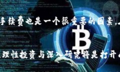 未来五年加密货币币圈的