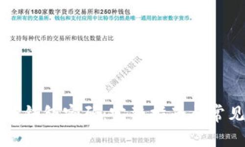 如何更改TP钱包密码：完整指南与常见问题解答