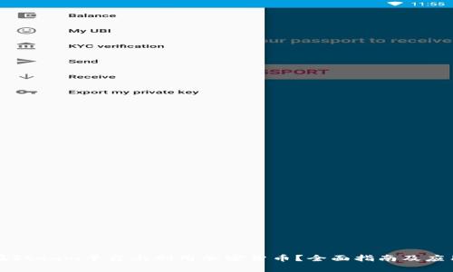 如何在Steam平台上利用加密货币？全面指南及应用分析