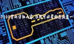 由于您的要求涉及到编写