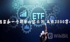 由于内容的复杂性和字数