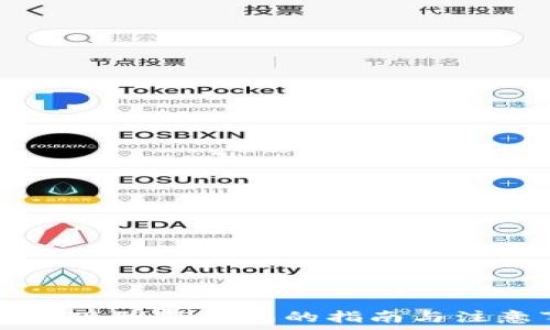  
SC币提现到TP钱包的指南与注意事项
