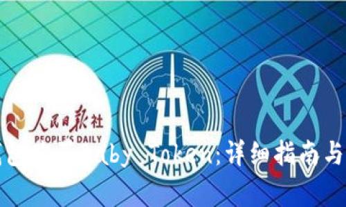 如何使用TP钱包购买Baby Token：详细指南与常见问题解答
