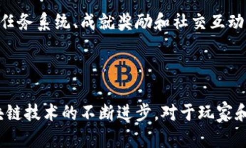   T P 钱包：畅玩《星际幻兽》的最佳选择 / 
 guanjianci T P 钱包, 星际幻兽, 区块链游戏, 数字货币 /guanjianci 

### 引言

随着区块链技术的发展，越来越多的数字资产管理工具问世，其中 T P 钱包以其安全性和易用性逐渐受到用户的欢迎。尤其是在游戏领域，T P 钱包可以说是畅玩《星际幻兽》的最佳选择。无论是购买游戏内物品、参与交易，还是存储与管理你的数字资产，T P 钱包都能提供无缝衔接的体验。同时，结合《星际幻兽》这样的区块链游戏，用户可以享受更为独特的游戏乐趣和增值服务。

本文将详细介绍 T P 钱包的功能特点，以及如何利用 T P 钱包在《星际幻兽》中取得更好的游戏体验。此外，我们还将讨论一些关于 T P 钱包和《星际幻兽》的相关问题。

### T P 钱包的基础知识

#### 什么是 T P 钱包？

T P 钱包是一种专为管理加密货币及区块链资产而设计的数字钱包。它允许用户创建、存储和管理多种虚拟货币，并能够安全地进行转账和交易。T P 钱包的设计理念强调安全性和用户友好性，使得即使是初学者也能够轻松上手。

#### T P 钱包的主要功能

T P 钱包的功能包括但不限于：
- 资产管理：用户可以轻松管理多种数字资产。
- 安全性：采用先进的加密技术，保障用户资产安全。
- 交易服务：用户可以快速发送和接收加密货币。
- 支持DApp：用户能够使用钱包连接各种区块链应用，包括游戏应用，如《星际幻兽》。

#### 如何下载和安装 T P 钱包？

用户可以通过 T P 钱包的官方网站或移动应用商店下载相应的应用程序。首先，用户需创建一个账号并设置安全密码，之后便可以生成自己的数字钱包地址，开始管理和交易数字资产。

### 星际幻兽简介

《星际幻兽》是一款基于区块链的游戏，在游戏中玩家可以捕捉、培养和交易虚拟宠物。游戏凭借其独特的创造性和经济体系吸引了众多玩家。

#### 游戏机制与玩法

在《星际幻兽》中，玩家不仅可以体验到有趣的游戏内容，还能够通过捕捉和繁殖虚拟宠物，同时进行战略配置，参与巅峰战斗。

- 捕捉与繁殖：玩家在游戏中可以探索不同的场景，寻找新幻兽，并通过繁殖机制创造独特的幻兽。
- 战斗与竞技：在竞技场中，玩家可以与其他玩家进行战斗，争夺荣耀与奖励。
- 交易与经济：游戏内的资产可以通过 T P 钱包进行交易，有助于玩家实现资产增值。

### T P 钱包与《星际幻兽》的结合

#### 如何在《星际幻兽》中使用 T P 钱包？

玩家在游戏中需要购买幻兽或游戏道具时，可以通过 T P 钱包方便地完成支付。在整个交易过程中，T P 钱包提供了简单、有效且安全的支付解决方案。

- 第一步：打开 T P 钱包，确保钱包中有足够的数字货币。
- 第二步：在《星际幻兽》中选择需要购买的物品，进入结算页面。
- 第三步：选择 T P 钱包作为支付方式，确认付款。

#### T P 钱包的安全性对于玩家的重要性

在区块链游戏中，由于涉及真实的资产交易，安全性显得尤为重要。T P 钱包采用多重安全机制来确保用户资产的安全，例如双重身份验证以及加密存储等。

### 常见问题

#### 问题一：T P 钱包是否安全？

钱包的安全性来源于多重因素，包括技术保障、用户行为和服务提供者的信誉。T P 钱包使用了当前最新的加密技术，比如私钥的安全存储和跨平台的账户保护等。这些措施有效地减少了黑客攻击和资产盗窃的风险。此外，用户在设置钱包时也需要做好个人信息的隐私保护，比如使用强密码和启用双重身份验证等。

#### 问题二：如何使用 T P 钱包购买《星际幻兽》中的资产？

在《星际幻兽》中购买资产的流程相对简单。首先，需要确保 T P 钱包中有足够的数字货币用于购买。进入游戏后，选择感兴趣的资产，并点击购买。通过 T P 钱包完成支付后，资产会自动转入玩家的账户中。这个过程通常较为顺畅，能够让玩家快速享受到购买资产的乐趣。

#### 问题三：在使用 T P 钱包过程中遇到问题该如何解决？

如果在使用 T P 钱包时遇到问题，玩家可以首先检查自己的网络连接，确保应用正常运行。另外，可以尝试以下步骤：重启应用、查看官方支持文档、加入社区寻求帮助或直接与 T P 钱包的客户服务联系。

#### 问题四：《星际幻兽》游戏特点是什么？

《星际幻兽》作为一款区块链游戏，具备丰富的游戏内容和深厚的玩法机制。游戏的核心是通过捕捉和繁殖幻兽来提升实力，并在竞技战斗中表现出色。此外，游戏中还有丰富的任务系统、成就奖励和社交互动，不仅让玩家创造和管理虚拟宠物，同时也增强了玩家间的互动性。

### 结论

T P 钱包为《星际幻兽》的玩家提供了强大的资产管理能力及便捷的交易方式。用户可以通过 T P 钱包安全有效地进行数字资产管理，享受快节奏的游戏体验。未来，随着区块链技术的不断进步，对于玩家和开发者而言，T P 钱包也将带来更多的机遇与挑战。无论你是资深玩家还是新手，选择 T P 钱包都是畅玩《星际幻兽》的最佳选择。