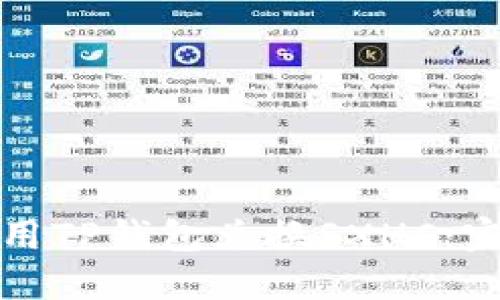 如何使用TP钱包兑换SXHC：完整指南