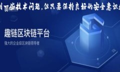 如何解决TP钱包无法升级的