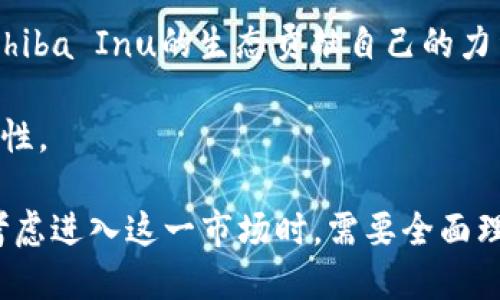    什么是Shiba Inu（SHIB）加密货币？  / 

 guanjianci  Shiba Inu, 加密货币, 数字货币, DeFi  /guanjianci 

一、什么是Shiba Inu（SHIB）？

Shiba Inu（SHIB）是一种基于以太坊区块链的加密货币，属于“狗狗币”（Dogecoin）文化中的一个重要角色。起初，Shiba Inu是作为一个模因（meme）和社群项目推出的，其象征着一种对狗狗币的致敬，并利用广泛的社交媒体传播迅速吸引了大量关注。它由一个匿名的开发者（或开发团队）于2020年8月推出，并迅速在加密货币市场中找到了自己的位置。

Shiba Inu的标志是一只可爱的柴犬，正是这一形象使得它在众多加密货币中脱颖而出。SHIB的设计理念是为社区服务，强调去中心化和社群治理。其白皮书称Shiba Inu为“狗币杀手”，这一说法的吸引力在于其社区对抗Dogecoin的想象，同时也暗示了后者的成功是Shiba Inu的目标之一。

二、Shiba Inu的技术架构

Shiba Inu基于以太坊平台构建，这意味着它利用以太坊的智能合约和去中心化特性。SHIB是ERC-20代币，这意味着它遵循以太坊的代币标准，允许其在以太坊网络上进行交易和使用。

此代币的供应量非常庞大，总发行量达到了1千亿个SHIB。在其初始发行时，创建者将50%的代币锁定在Uniswap（一个去中心化交易平台）上，并将剩余的另一半捐赠给以太坊创始人Vitalik Buterin。Vitalik后续将大部分代币捐赠给印度的COVID-19救助基金，这一行为又引发了广泛的讨论和关注。

三、Shiba Inu的生态系统

Shiba Inu生态系统不仅限于交易。除了基础的SHIB代币外，Shiba Inu还推出了一些其他的功能和产品，为整个生态系统增添了活力。其中包括“ShibaSwap”去中心化交易平台，用户可以在平台上进行代币交易、流动性挖矿和质押等操作。

ShibaSwap还引入了“BONE”和“LEASH”两种代币，分别用于治理和流动性激励。这种多层次的生态系统设计提高了持有者的参与感，并让用户在参与中获得收益。此外，Shiba Inu社区自发组织了多种活动，包括慈善活动、社区比赛等，进一步加深了用户的归属感和参与度。

四、Shiba Inu的市场表现

自2020年以来，Shiba Inu的价格经历了巨大的波动。凭借社区的支持和各种社交媒体的宣传，SHIB的价格在短时间内迅速飙升，引起了投资者的广泛关注。然而，这种快速增长也伴随着风险，市场的波动性使得许多投资者在短时间内遭遇了盈亏。

2021年，SHIB的价格曾一度上涨了数千个百分点，甚至在某些时刻成为市值最高的加密货币之一。这种现象不仅反映了加密市场的投机性，还展示了Shiba Inu作为社群导向项目的有效性。不过，投资者需对其潜在的风险进行充分评估，保持理性投资。

五、Shiba Inu的前景与挑战

Shiba Inu的前景充满了不确定性，尽管其社区的参与度很高，但与传统金融市场相比，加密货币市场的波动和不确定性依然存在。未来，Shiba Inu能否持续保持人气，关键在于其生态系统的进一步发展与技术的升级。

此外，市场上有许多竞争对手在积极开发类似的项目，这为Shiba Inu的生存带来了挑挑战。因此，如何增强代币的实际应用场景，提升用户的实际体验，将是其能否持续吸引用户的重要因素。

六、常见问题解答

1. 如何购买Shiba Inu（SHIB）？

对于许多想要投资Shiba Inu代币的人来说，购买SHIB的方式相对简单。用户可以通过常用的加密货币交易所（如Binance、Coinbase等）进行购买。具体步骤如下：

首先，你需要选择一个支持SHIB交易的交易所，并在该平台上开户。通过提交身份验证信息（KYC）手续，注册并完成注册后，你便可以开始充值。一般来说，用户可以用法定货币（如美元、欧元等）或其他加密货币（如比特币、以太坊等）为其账户充值。

一旦账户充值成功，你可以选择用法定货币或其他加密货币交易SHIB。在交易平台上输入你想要购买的数量，确认订单并完成交易。购买成功后，你的SHIB代币将会存放在交易所的钱包中。在需要时，用户也可以选择将其转入个人的钱包中，以增强安全性。

此外，用户在购买前应关注交易所的手续费、交易速度及安全性，选择最适合自己的交易平台。建议不要在单一平台上存放大量资金，风险分散是投资的基本原则。

2. Shiba Inu的社区治理是怎样的？

Shiba Inu的治理主要依赖于其社区用户的自发参与。SHIB代币持有者具备一定的投票权，他们可以参与项目的决策和发展方向的投票。这种去中心化的治理机制标志着项目更具民主性，用户的意见和参与将直接影响到项目的未来发展。

社区的活跃度是Shiba Inu成功的重要因素之一。开发者团队与社区的沟通是频繁且透明的，他们会在社区平台（如Telegram、Discord等）中发布项目进展和更新，鼓励用户反馈建议。社区用户可以参与各种活动，包括提案、提名和选举等。

通过激励机制，Shiba Inu还鼓励用户通过持有SHIB代币和参与治理获得奖励。这一做法不仅增加了用户的参与感，也增强了代币的价值和实用性。因此，社区治理的成功与否，将直接影响Shiba Inu的未来发展。

3. Shiba Inu与其他加密货币的区别是什么？

Shiba Inu与许多传统的加密货币存在一些显著的区别。首先，其起源于狗狗币文化，是一个以社群为主导的实验性项目，而并非定位于特定领域的实用性应用。与比特币这样的第一代数字货币相比，SHIB并不强调稀缺性，其数量庞大，设计初衷更多地是为了社区参与和趣味性。

其次，Shiba Inu主要依赖社区的支持，注重的是去中心化和参与，而非传统金融项目的盈利模式。它的价值并不是建立在实际应用场景上，而是一种社交和文化现象，这使其在波动性方面表现得更加激烈。

此外，Shiba Inu的生态系统相对较丰富，除了基础代币SHIB外，还包括流动性代币BONE和LEASH，形成相对完整的生态。而且，Shiba Inu还试图通过ShibaSwap平台提供去中心化金融（DeFi）服务，使用户能够在平台中进行交易和借贷等操作。

4. 如何在Shiba Inu社区中参与和贡献？

加入Shiba Inu社区并不复杂，用户可以通过多种方式参与其中并为其发展贡献力量。首先，用户可以在多个社交媒体平台上关注Shiba Inu的官方账户、群组（如Telegram群组、Reddit社区等），这里会有关于项目更新和社区活动的信息。

其次，用户可以参与Shiba Inu的DAO（去中心化自治组织），通过持有SHIB代币参与投票。这一过程使用户能够直接影响项目的发展方向和决策，增加了持有者的归属感。

另外，参与社区活动，如线上比赛、慈善活动等，也是非常受欢迎的参与方式。这类活动不仅能提升社区凝聚力，还能提高项目的知名度。通过积极参与，用户能够为Shiba Inu的生态贡献自己的力量，同时也可能因此获得奖励或认可。

最后，用户可以用于推广Shiba Inu—通过社交媒体分享有关SHIB的信息、撰写博客或视频等方式，为项目吸引更多的用户和支持者，这将进一步加强社区的活跃性。

总结来看，Shiba Inu（SHIB）不仅是一种加密货币，更是一个活跃的社区和文化现象。无论是其技术架构、市场表现还是未来发展都充满了挑战和机遇。投资者在考虑进入这一市场时，需要全面理解Shiba Inu的机制、市场风险和社区文化，从而进行理性投资。