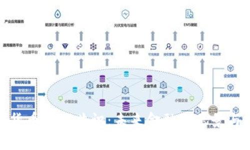 加密货币全球共识：未来金融的愿景与挑战