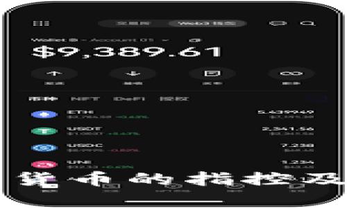 美国对加密货币的指控及其影响分析