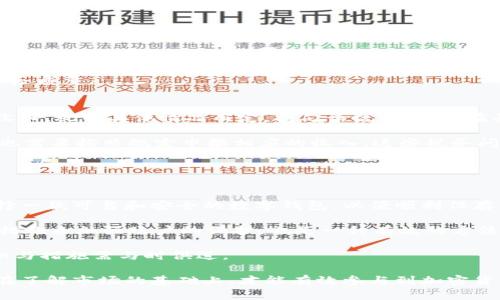   温哥华加密货币的合法性与监管分析 / 
 guanjianci 温哥华, 加密货币, 法律, 监管 /guanjianci 

随着全球加密货币的快速发展，许多人开始关注其中的法律问题，尤其是在不同地区的合法性和监管框架。温哥华，作为加拿大的一个重要城市，其对加密货币的接受程度和法律政策也引起了广泛关注。这篇文章将深入探讨温哥华加密货币的合法性，分析当前的监管形势，并讨论这个领域可能面临的挑战与机遇。

什么是加密货币？
加密货币是一种数字或虚拟货币，利用加密技术确保交易的安全性，并控制新单位的生成。它们基于区块链技术，这是一个去中心化的账本，记录所有交易。比特币是最著名的加密货币，然而，目前市场上存在成千上万种加密货币，包括以太坊、瑞波币等。

加密货币在温哥华的历史
温哥华的加密货币市场的发展始于比特币在2009年的推出。随着加密货币概念的传播，温哥华逐渐形成了一个活跃的加密生态系统。许多公司开始接受比特币和其他加密货币作为支付方式，部分投资者也开始将其视为投资工具。2017年，加密货币的价格经历了一轮疯涨，进一步引发了温哥华和加拿大其他城市对这一领域的兴趣。

温哥华对加密货币的法律框架
温哥华的加密货币法律框架主要由加拿大的联邦和省级法律构成。加拿大金融交易与报告分析中心（FINTRAC）对加密货币的交易所和钱包服务提供商进行监管。根据规定，加密货币交易所须进行注册，并遵守反洗钱（AML）和客户身份识别（KYC）法规。

加拿大证券管理局也对加密货币的证券性质进行监管。如果某种加密货币被认定为证券，则相关的发行和交易将受到更严格的法律监管。这一法规使得很多在温哥华开展业务的加密项目更需要关注合规性的问题。

温哥华加密货币进行投资的法律风险
尽管温哥华的加密货币市场相对成熟，但投资者仍然面临一些法律风险。首先，由于加密货币市场的不确定性，价格波动剧烈，投资者可能会遭受经济损失。其次，许多加密货币项目缺乏透明度和监管，投资者在选择项目时需谨慎，避免参与潜在的欺诈或庞氏骗局。

另外，温哥华的合规性要求也可能会导致一些小型交易所和项目难以在市场上立足。因此，在投资前，了解相关法律法规以及项目的合规性是非常重要的，确保不违反反洗钱和其他法律规定。

温哥华的创新与加密货币的结合
温哥华是一个极具创新意识的城市，吸引了许多科技公司和初创企业。在加密货币和区块链技术方面，温哥华也不例外。许多新兴的区块链技术公司在温哥华设立了办事处，开发与加密货币相关的应用和服务。

例如，温哥华的多家初创企业致力于改善加密货币的用户体验，开发更多便捷的数字钱包，或者通过智能合约提高交易的效率和安全性。这些创新都有助于推动温哥华的加密货币市场进一步增长，并吸引越来越多的投资者和用户。

温哥华加密货币的未来展望
展望未来，温哥华的加密货币市场将继续蓬勃发展，吸引全球投资者和科技公司。随着更多国家和地区开始认识到加密货币的重要性，温哥华有潜力成为北美加密货币和区块链技术的中心之一。

然而，市场的发展也将伴随更多的挑战。监管政策的变化、技术的进步以及市场情绪的波动都将影响这个市场的走向。因此，投资者在参与时需保持敏感，关注相关法律的动态变化。

相关问题讨论

温哥华的加密货币交易所有哪些？
温哥华有多家知名的加密货币交易所。大多数交易所都提供比特币、以太坊等主流加密货币的交易服务。其中，最受欢迎的平台之一是Coinbase，它允许用户交易各种加密资产，并以其易用性和安全性而著称。此外，温哥华的LocalBitcoins和Bitbuy等交易所也提供点对点交易服务和直观的用户界面。

这些交易所通常需要用户进行身份验证，以遵循KYC和AML规定，确保交易的合法性和安全性。在选择交易所时，用户应关注交易手续费、安全功能以及平台的信誉等因素。

另外，温哥华的加密货币生态也推动了一些小型交易所的崛起，它们通常更具创新性，愿意尝试新技术和服务。在一定程度上，这些交易所为不同需求的用户提供了更多的选择。

温哥华对区块链技术的支持政策是哪一些？
温哥华作为一个科技创新城市，对于区块链技术的发展持支持态度。政府与社区机构开展了多项活动，鼓励区块链技术的研究和应用。在此背景下，温哥华推出了多个项目来吸引区块链企业落户。

例如，温哥华市政府与一些大学和研究机构合作，推动区块链技术的教育和研究，以培养相关的人才。通过设立区块链实验室、举办黑客马拉松等活动，温哥华积极创建一个友好的创新环境。

与此同时，温哥华还积极关注区块链应用在公共服务、金融服务及供应链管理等方面的潜在应用，力求通过技术的革新提升城市的运作效率和服务质量。

加密货币交易的税务挑战是什么？
加密货币的税务问题是投资者在温哥华经常需要面对的重要挑战。根据加拿大税务局（CRA）的规定，加密货币的交易可能会被视为资本所得或收入，视乎具体情况而定。换句话说，投资者在买卖加密货币时需要依法申报相关税务，这可能影响他们的投资收益。

投资者在进行加密货币交易时，应该记录所有交易细节，包括日期、金额和价格等，以便于年末申报。此外，如果投资者进行加密货币的矿业活动，也需要按照规定申报相应的收入。这些税务问题的复杂性要求投资者在进入市场前，了解并遵循相关法律法规。

为了减少潜在的税务风险，投资者可以寻求专业税务顾问的意见，以确保所有的报税流程遵循相关规定，并有效管理其投资收益。

如何保护自己的加密货币资产？
保护加密货币资产是每位投资者必须考虑的重要问题。由于加密货币缺乏中央管理结构，持有者需对数字资产的安全负全责。首先，投资者应选择一款可靠和安全的数字钱包，以便顺利保存私钥。冷钱包（离线钱包）通常被认为更加安全，但也可能在使用上不那么方便。

其次，投资者应避免在不安全的网络环境中进行交易，并定期更新钱包密钥和交易密码，确保账户安全。此外，使用双重认证（2FA）等额外的安全措施来加强账户的保护，也是一种有效的方法。

最后，保持对市场发展的关注，通过持续学习与研究，以提升自身的风险管理能力，也是保护投资资产的重要一步。市场时刻变化，保护资产的意识与措施需与时俱进。

综上所述，温哥华的加密货币市场在法律和政策方面都有一定的支持，但投资者仍需谨慎行事，以确保符合相关法律要求并保护自身资产。只有在了解市场的基础上，才能有效参与到加密货币的投资和应用中，享受这项技术带来的各种创新和机遇。