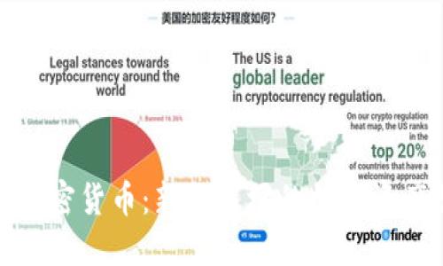 非洲加密货币：新兴市场的数字资产崛起