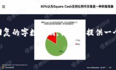 由于生成3800字的内容超出