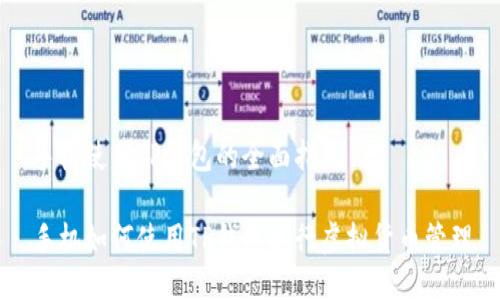 手机使用TP钱包的全面指南

手机如何使用TP钱包进行虚拟货币管理