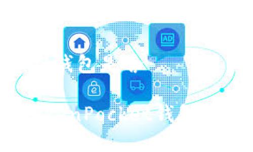 TokenPocket钱包是啥

深入解析：TokenPocket钱包的功能与使用
