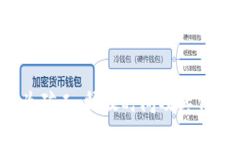 TP钱包转型为矿工，释放时间及其背后的意义解析