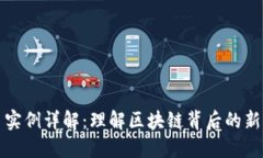 加密货币实例详解：理解