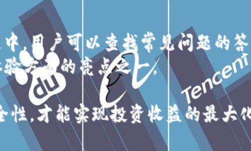    TP钱包的矿池在哪里？全面解析与投资策略  / 

 guanjianci  TP钱包, 矿池, 数字资产, 区块链  /guanjianci 

什么是TP钱包？
TP钱包是一款功能强大的数字货币钱包，专为用户提供安全、便捷的资产管理服务。TP钱包支持多种主流的数字货币，包括以太坊(Ethereum)、比特币(Bitcoin)、波场(Tron)等。用户不仅可以通过TP钱包存储和转账数字货币，还可以参与各类去中心化金融(DeFi)项目，享受各种增值服务。
TP钱包的用户界面友好，操作简单，让即使是新手用户也能快速上手。此外，TP钱包还提供了矿池功能，使用户能够通过挖矿获得额外的收益。矿池是指多个矿工或投资者将计算资源集中在一起，从而提高挖矿效率，获得更多的奖励。

TP钱包的矿池在哪里？
TP钱包的矿池功能多样，用户可以在钱包内的“矿池”板块找到各类矿池选项。这些矿池分布在TP钱包的界面上，通常在“挖矿”或相关的页面中可以轻松找到。不同的矿池可能对用户的算力和时间要求有所不同，用户可以根据自己的需求和资源选择合适的矿池。
在TP钱包里，用户可以通过导入自己的数字资产，参与不同的挖矿项目。在选择矿池时，用户需要注意每个矿池的性能、费用、历史收益等信息，这将会对挖矿效果和收益产生直接的影响。

如何选择合适的矿池？
在众多的矿池中，选择合适的矿池是关键。以下是几个选择矿池时的参考要点：
ul
    listrong信誉和可靠性：/strong选择有良好口碑和正面评价的矿池，确保其在资金管理和技术支持方面的可靠性。/li
    listrong费用结构：/strong不同矿池的费用结构差异较大，有些矿池会收取固定的费用，而有些则根据挖矿奖励的百分比收取。用户应该仔细研究不同矿池的费用，以便选择成本最低的。/li
    listrong矿池的挖矿效率：/strong了解各矿池的挖矿效率，以选择能提供最高收益的矿池。通常，矿池的算力越强，收益也就越高。/li
    listrong支持的数字货币：/strong考虑自己拥有的数字资产，选择对其支持良好的矿池。/li
/ul

如何在TP钱包中参与挖矿？
参与TP钱包的挖矿过程相对简单，用户可以按照以下步骤操作：
ol
    li下载并安装TP钱包：首先确保手机或电脑上已经安装了TP钱包，且已完成注册。/li
    li选择矿池：登录钱包后，寻找“矿池”功能，浏览可用的矿池。/li
    li配置挖矿设置：根据所选择的矿池，完成相应的算力配置和参数设置，这通常包括连结到矿池的地址、算力模式等。/li
    li开始挖矿：完成设置后，用户即可开始挖矿，TP钱包会在后台持续运行以便于不断挖取奖励。/li
    li监控收益：用户可以在矿池页面监控自己的收益与进度，以便及时调整策略。/li
/ol

TP钱包的安全性
安全性是用户选择数字资产钱包时最为关注的问题之一。TP钱包在安全性方面采取了多种措施，确保用户资产的安全：
ul
    listrong私钥管理：/strongTP钱包支持用户自主管理私钥，用户可以选择将私钥存储在本地，避免由于服务端泄露导致的资产损失。/li
    listrong多签名技术：/strongTP钱包支持多签名功能，用户可以设置多个用户的签名才能完成转账，提高账户的安全性。/li
    listrong定期安全更新：/strongTP钱包团队定期对应用进行安全更新，以防止潜在的网络攻击。/li
/ul

TP钱包的未来发展趋势
随着区块链技术的不断发展，TP钱包也在不断进化。未来，TP钱包可能会向以下几个方向发展：
ul
    listrong多链支持：/strong为了满足用户需求，TP钱包可能会增加对其他公链的支持，以便于用户管理更多元化的资产。/li
    listrong集成更多DeFi项目：/strongTP钱包将进一步集成各种DeFi项目，为用户提供更多投资机会。/li
    listrong用户体验：/strongTP钱包将继续关注用户反馈，应用界面和功能，使得挖矿和数字资产管理更加便捷。/li
/ul

常见问题解答

问题一：TP钱包支持哪些数字货币？
TP钱包是一款支持多种数字资产的综合性钱包，除了主流的比特币和以太坊外，还支持许多新的和小众的代币。用户可以方便地在TP钱包中进行数字货币的转移、存储和交易。
TP钱包致力于提供丰富的资产支持，确保用户可以在一个平台上管理其所有数字资产，这大大简化了用户的操作体验。TP钱包还会定期更新支持的资产列表，以跟上行业的变化。
为了确保你想访问的货币能够被TP钱包支持，你可以直接在TP钱包的官方网站上查找最新的信息，以了解当前支持的数字货币种类和对应的交易对。

问题二：如何提高矿池的挖矿收益？
提高矿池的挖矿收益通常涉及多个方面，其中包括矿池的选择、挖矿策略和资金管理等。
第一，不同的矿池挖出的收益因其算力、费用和奖励结构的不同而有所不同。用户应该选择那些收费较低且算力稳定的矿池。
第二，用户可以根据市场行情适时调整自己的算力配置，例如在市场上扬时提高算力以获得更多的奖励。
此外，用户还需要关注数字资产的市场变化，及时选择合适时机进行投资和转项，以此来最大化利润。了解市场动态及研究矿池的表现也是提高挖矿收益的重要环节。

问题三：TP钱包和其他钱包的区别是什么？
TP钱包与其他主流的钱包如MetaMask、Trust Wallet等相比，具有一些独特的功能和优势。首先，TP钱包在用户体验方面的，简化了钱包的操作流程，让新用户更容易上手。其次，TP钱包的多链支持及各种DeFi功能，也使用户能够更丰富地参与到区块链生态中。
此外，TP钱包还具备较强的安全性，提供自主管理私钥的功能，用户的资金安全得到了更好保障。虽然每款数字货币钱包都有其特定的优劣势，选择最适合个人需求的钱包方能真正达到最佳效果。

问题四：TP钱包的客户支持如何？
TP钱包提供了多种渠道供用户寻求支持，用户可以通过官方网站的帮助中心、社交媒体及社区论坛等平台获取帮助。在这些渠道中，用户可以查找常见问题的答案，或者直接提交问题请求技术支持。
此外，TP钱包还定期更新用户反馈信息，根据市场需求提升其服务质量。快速的响应速度及专业的支持团队也是TP钱包在用户体验方面的亮点之一。

总结而言，TP钱包的矿池功能为用户提供了丰富的挖矿体验，用户在利用这一功能时，需要深入了解矿池的选择、参与方式及安全性，才能实现投资收益的最大化。