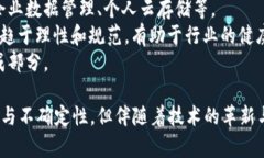 存储龙头加密货币的未来