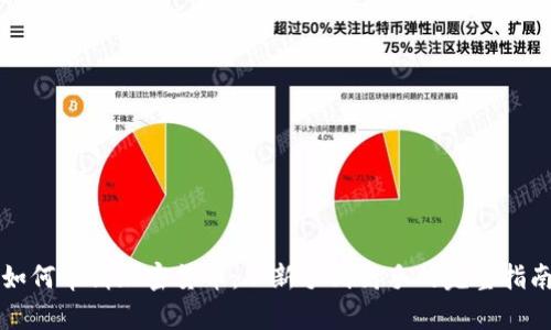 如何申请加密货币：从新手到高手的完整指南