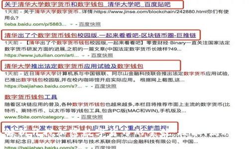 深入解析开挖加密数字货币的全貌：技术、流程与风险