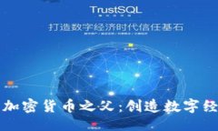 及关键词揭秘中国加密货