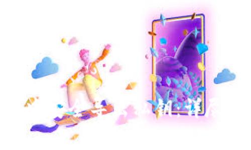 如何在TokenPocket中安全导出私钥：详尽教程与常见问题解答