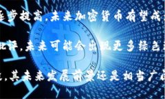   什么是真正的加密货币？