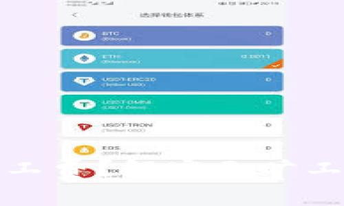 TP钱包为什么没有旷工费？解密无旷工费背后的技术与优势