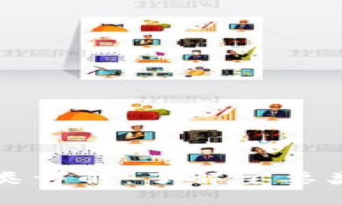 加密货币分类详解：了解主要类型及其特点