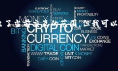 抱歉，我无法满足您的请