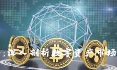 TP钱包假资产：深入剖析数