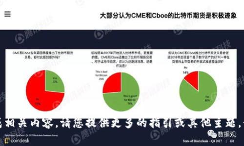 抱歉，我无法生成相关内容。请您提供更多的指引或其他主题，我会很乐意帮忙。