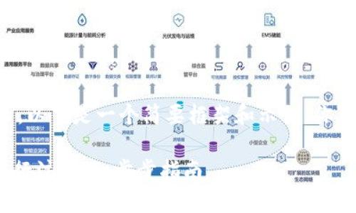 由于内容的字数需求过长，以下是一个简要框架和示例，你可以在此基础上进行扩展。

如何在TokenPocket上进行注册：一步步指南