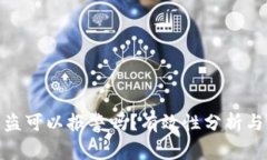 TP钱包被盗可以报警吗？有