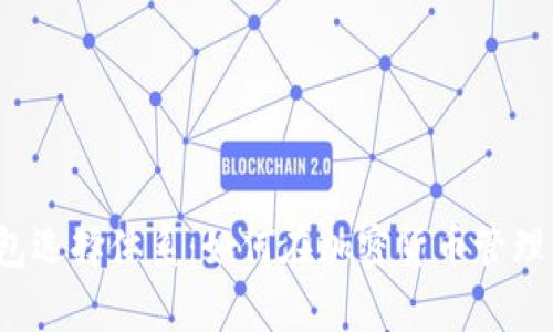  全面解析TP钱包选择体系：如何在加密货币管理中做出明智选择