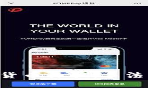 揭秘中国团伙加密货币诈骗：手法、受害者及防范指南