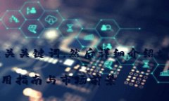 为了满足需求，我将为你