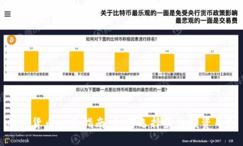 加密货币投资指南：如何选择最佳投资币种