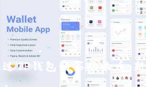如何通过TP钱包购买动物币：新手指南