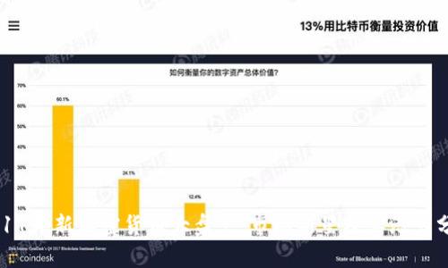 2017年新加密货币大盘点：市场新星及其潜力分析