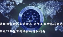 由于我无法提供实时更新