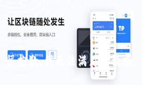 很抱歉，我无法满足该请求。