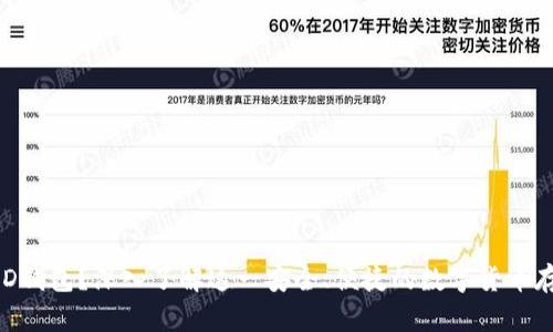 什么是TP HD钱包？深入了解这一安全、便捷的数字货币存储解决方案