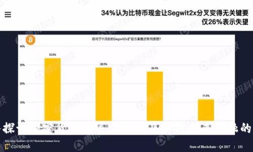 深入探讨加密货币的运作机制及其对未来金融的影响