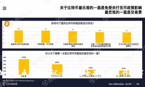2023年加密货币投资建议：如何安全有效地进行数字资产投资