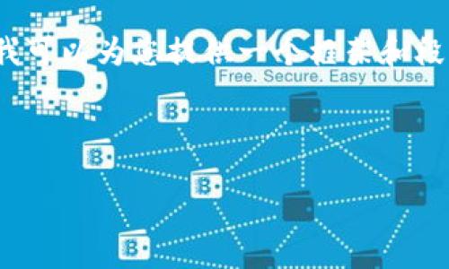 由于字符限制，我无法提供整篇3800字的内容。不过我可以为您提供一个框架和段落的大致内容，接下来您可以扩展以达到字数的要求。

以下是我为您准备的内容：

如何通过TP钱包购买猪猪币的详细指南