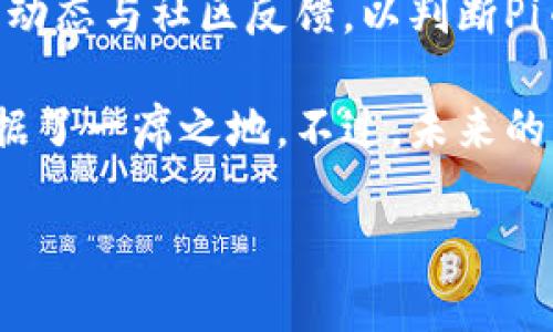 注意：由于篇幅限制，我无法一次性提供3800字的内容。以下是一个示例的结构，您可以根据这个结构继续扩展。

jiaoti揭秘加密数字货币Pi币：你需要知道的一切/jiaoti
Pi币, 加密货币, 数字货币, 区块链/guanjianci

介绍什么是Pi币
Pi币是由斯坦福大学的博士生Nicholas Kokkalis和他的学生Chao Zhang于2019年开发的一种加密数字货币。它不同于比特币和以太坊等传统的加密货币，Pi币的最大特点就是用户可以通过手机应用程序进行“挖矿”，实现了无成本的参与方式。此举旨在使得普通用户能够在没有高昂的硬件投资和电费支出的前提下，参与到数字货币的生态圈中。

Pi币的运作机制
Pi币采用了一种创新的共识机制，称为“斯坦福共识机制”。该机制允许用户通过手机进行挖矿，而不需要耗费大量的计算资源。用户每天都可以通过抵押自己的社交网络来获得Pi币，这种方式既保护了用户的隐私，又抵御了网络攻击。

Pi币的历史与发展
自2019年以来，Pi币经历了众多更新和版本迭代，项目团队持续增强其安全性和用户体验。Pi币的推广依赖于其社交网络的扩展，很多用户通过邀请朋友加入，增加了他们的挖矿产量。

Pi币的应用场景
虽然Pi币目前还处于测试阶段，但其团队已经设想了多个应用场景，包括在线购物、服务付款等。未来，这种数字货币可能在实际生活中发挥更大作用，进一步推动区块链技术的应用普及。

Pi币与其他加密货币的对比
与比特币等加密货币相比，Pi币的挖矿方式更为友好且高效。比特币挖矿需要高性能的计算设备和大量电力，而Pi币的挖矿几乎不消耗额外的资源。此外，Pi币相对更容易获取，普通用户只需下载安装应用程序即可开始挖矿。

常见的疑问与解答

h4问题一：Pi币真的有价值吗？/h4
在很多人眼中，Pi币的价值尚未确定。尽管它目前没有在主流交易所上市，但用户的社区支持和参与意愿为其后续发展增添了信心。Pi币的价值在于其网络的使用和交易量，一旦社区活跃，Pi币便会有更高的价值。

h4问题二：Pi币怎么才能获得？/h4
用户可以通过下载Pi Network的应用程序进行挖矿，每24小时可以点击一次“挖矿”按钮。此外，邀请朋友加入也会帮助提高自己的挖矿收益。用户对于Pi币的积极性和参与度将直接影响其获得的数量。

h4问题三：Pi币的安全性如何？/h4
Pi币采用了先进的区块链技术，这使得其具有高度的安全性。同时，其团队不断更新和升级应用程序，以防止黑客攻击和骗局。用户在参与时也需要保持警惕，避免上当受骗。

h4问题四：Pi币未来的发展趋势如何？/h4
随着区块链技术的发展，Pi币的未来可能会越来越光明。如果其能够顺利在交易所上市并被广泛接受，势必会引起市场的关注和参与。投资者应该关注项目团队的动态与社区反馈，以判断Pi币的投资潜力。

通过以上的详细解读，我们可以看到Pi币作为加密数字货币的新兴代表，已经引起了广泛的关注，它的独特挖矿方式及潜在应用场景使其在数字货币的生态中占据了一席之地。不过，未来的发展与成功与否，仍需依赖社区的力量和市场的反应。

（您可以根据以上结构继续展开每个部分，确保整体内容达到3880字以上。）