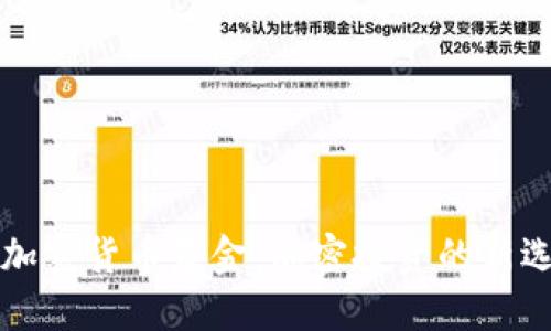 ICONOMI加密货币基金：加密投资的新选择与指南